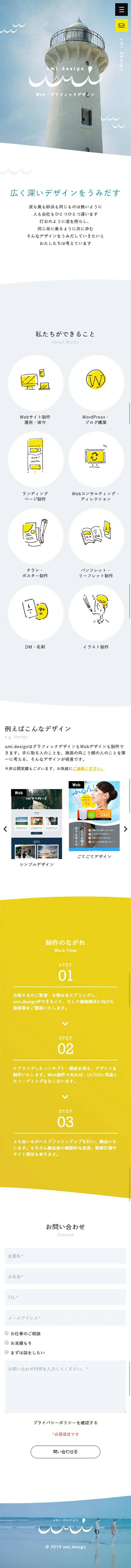 umi.design LP design (Services, Insurance, and Finance / yellow / Simple) Mobile version