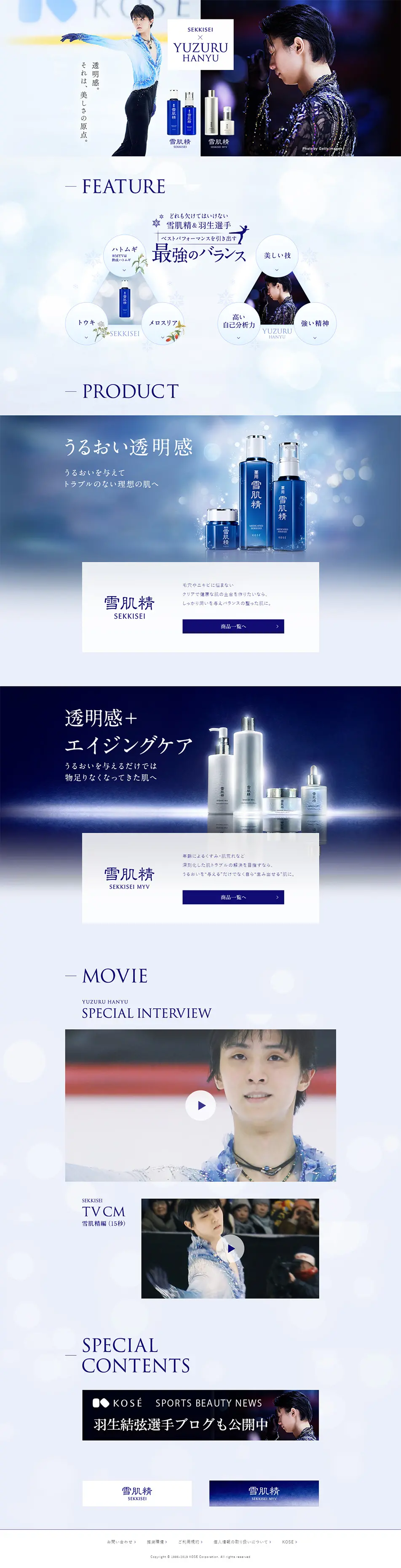 SEKKISEI x Yuzuru Hanyu Special Site LP design (Beauty, Skincare, Fragrance / Shades of blue / Refined style) PC version