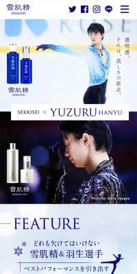SEKKISEI x Yuzuru Hanyu Special Site