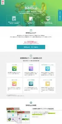 ホームページ作成・制作サービスBiNDupのLPデザイン（サービス・保険・金融／グリーン系／信頼・安心系）PC版