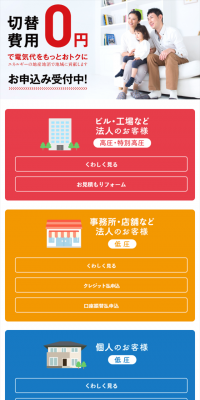 New power company in Kagawa Prefecture