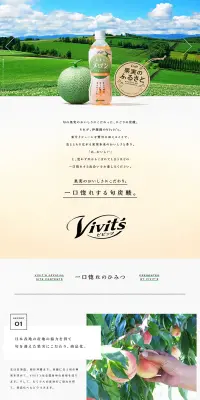 Vivit'sのLPデザイン（飲料・お酒／ホワイト系／シンプル系）PC版