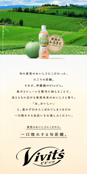 Vivit'sのLPデザイン（飲料・お酒／ホワイト系／シンプル系）スマホ版