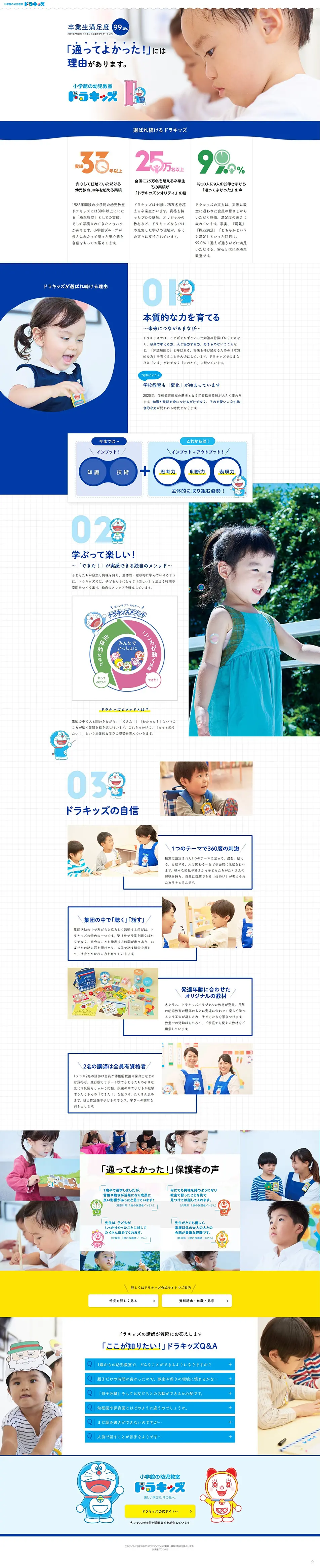 Dorakids LP design (Learning Materials / Shades of blue / Trust and Safety) PC version
