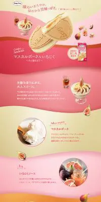 マスカルポーネ＆いちじく　アイスのLPデザイン（スイーツ・スナック菓子／ピンク系／かわいい系）PC版