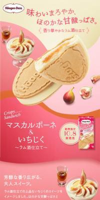 Mascarpone & Fig Ice Cream