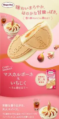 マスカルポーネ＆いちじく　アイスのLPデザイン（スイーツ・スナック菓子／ピンク系／かわいい系）スマホ版