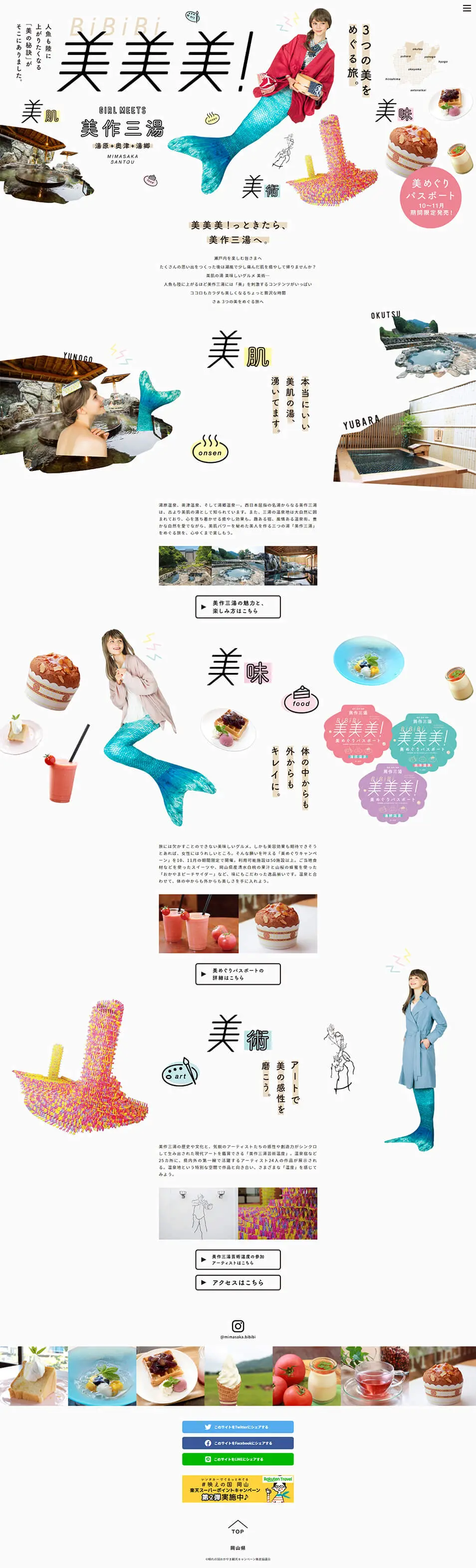 Beautiful, beautiful, beautiful! LP design (Domestic and international travel / White-based / Cute style) PC version