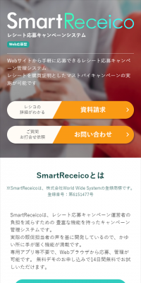 Receipt Application Campaign System
