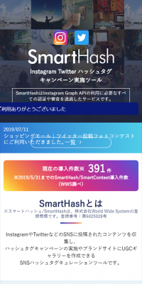 Hashtag Campaign System