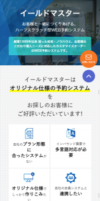 Web Reservation System Yield Master