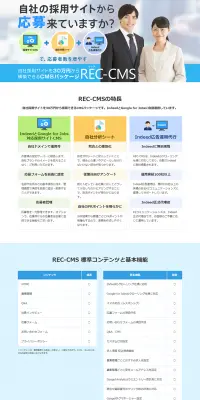 採用サイト構築パッケージのLPデザイン（インターネットサービス／ブルー系／シンプル系）PC版