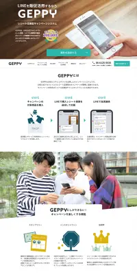 LINEでレシート応募ができるキャンペーンシステムのLPデザイン（インターネットサービス／グリーン系／キレイ系）PC版