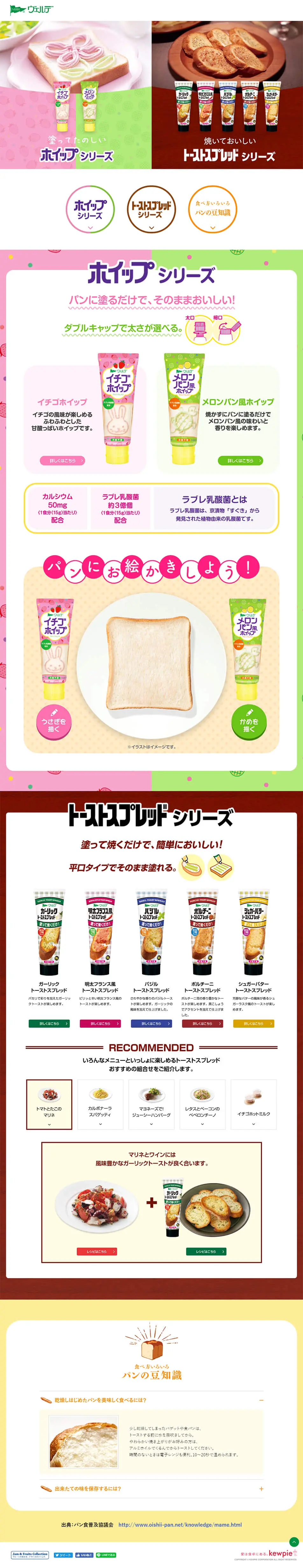 Verde LP design (food / Multi-color type / Cute style) PC version