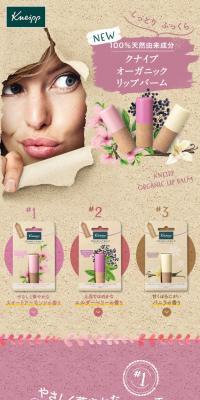 100% Naturally Derived Ingredients Kneipp Organic Lip Balm