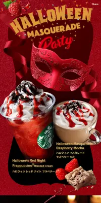 ハロウィン レッド ナイト フラペチーノのLPデザイン（飲料・お酒／レッド系／アート・芸術系）スマホ版