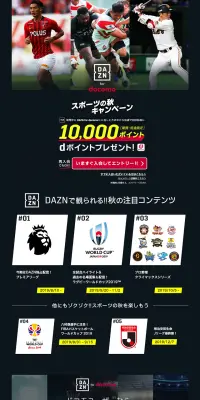 スポーツの秋キャンペーンのLPデザイン（サービス・保険・金融／ブラック系／かっこいい系）PC版