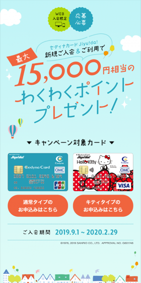 最大15,000円相当のわくわくポイントをプレゼントキャンペーンのLPデザイン（サービス・保険・金融／ブルー系／キレイ系）スマホ版