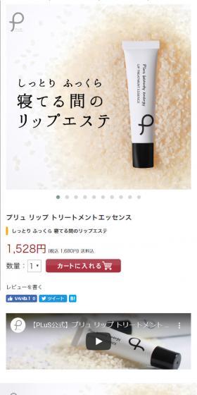Vertical lip lines, dryness, chapped lips... a moist and plump lip aesthetic treatment while you sleep.