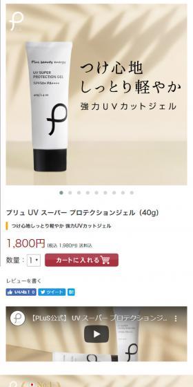 Moisturizing and light feel