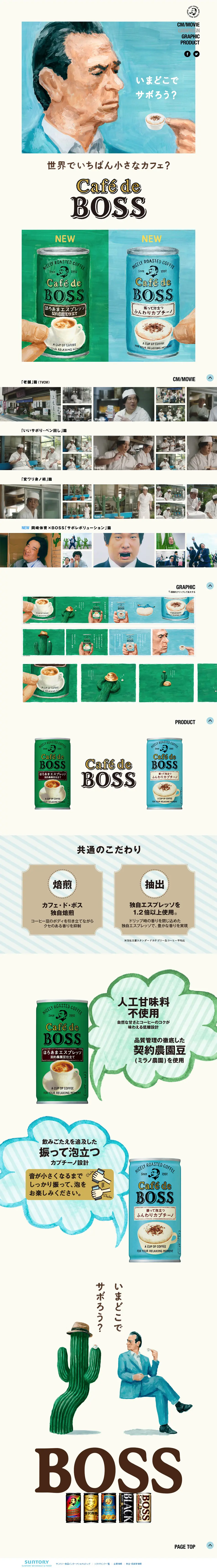 Café de BOSS LP design (Beverages and Alcohol / Shades of blue / Cute style) PC version