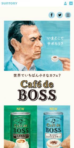 Café de BOSSのLPデザイン（飲料・お酒／ブルー系／かわいい系）スマホ版