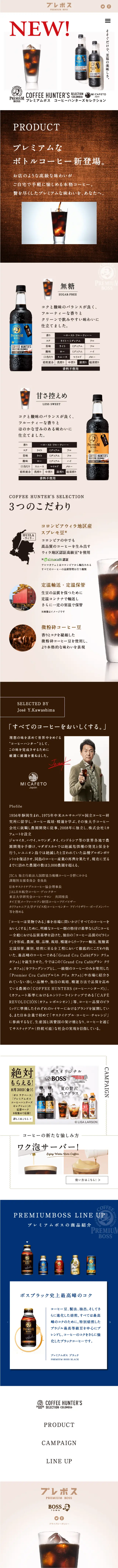 Premium BOSS LP design (Beverages and Alcohol / White-based / Simple) Mobile version