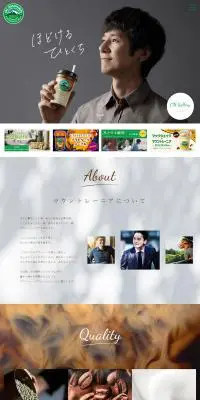 マウントレーニアのLPデザイン（飲料・お酒／グレー系／シンプル系）PC版