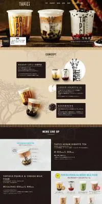 タピオカチーズティーのLPデザイン（企業・会社・お店／ブラウン系／シンプル系）PC版
