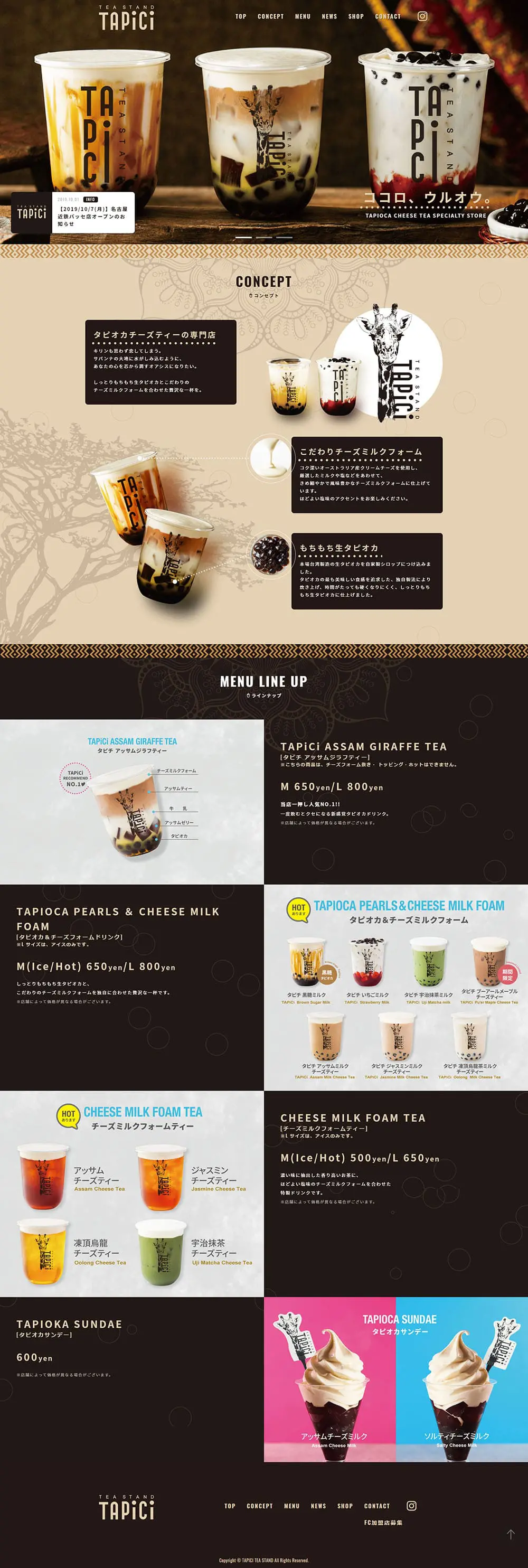 Tapioca Cheese Tea LP design (Businesses, companies, stores / Brown tones / Simple) PC version