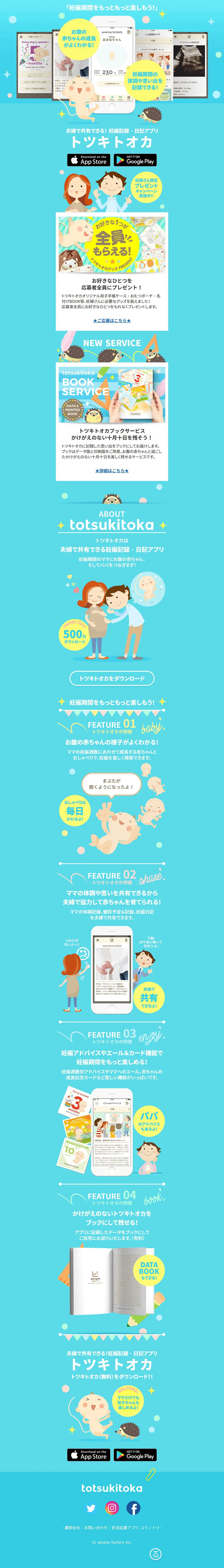 Totsukitoka LP design (Design, Apps, Systems / Shades of blue / Cute style) PC version
