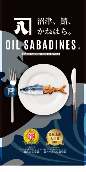 Oil Sabadin LP design (food / Shades of blue / Simple) Mobile version