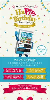 Hapipi Birthday Campaign