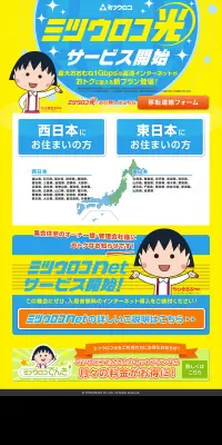 ミツウロコ光のLPデザイン（サービス・保険・金融／イエロー系／派手系）PC版