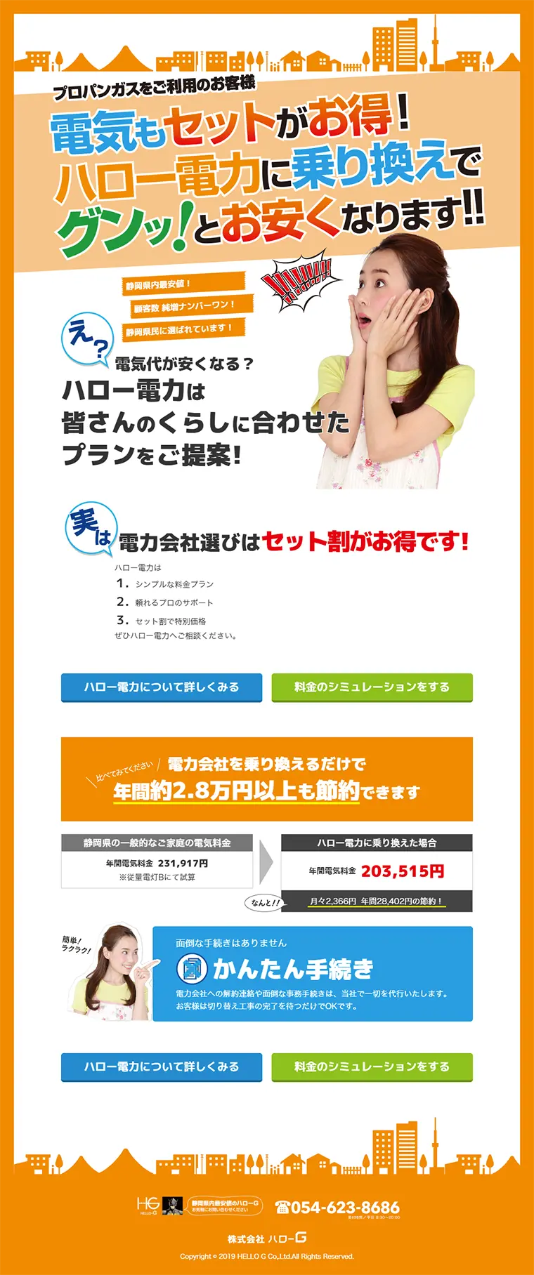 Bundle discount LP design (Services, Insurance, and Finance / Orange tones / Lively type) PC version