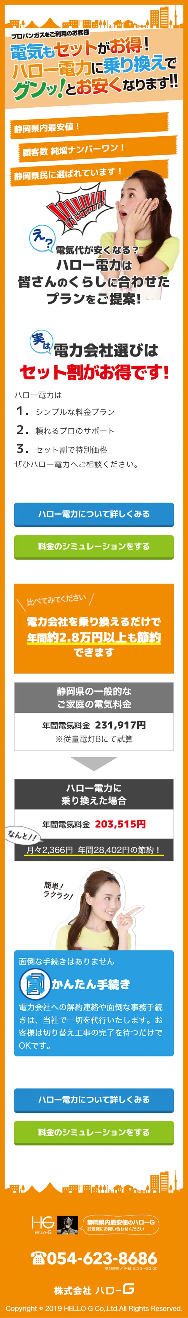 Bundle discount LP design (Services, Insurance, and Finance / Orange tones / Lively type) Mobile version