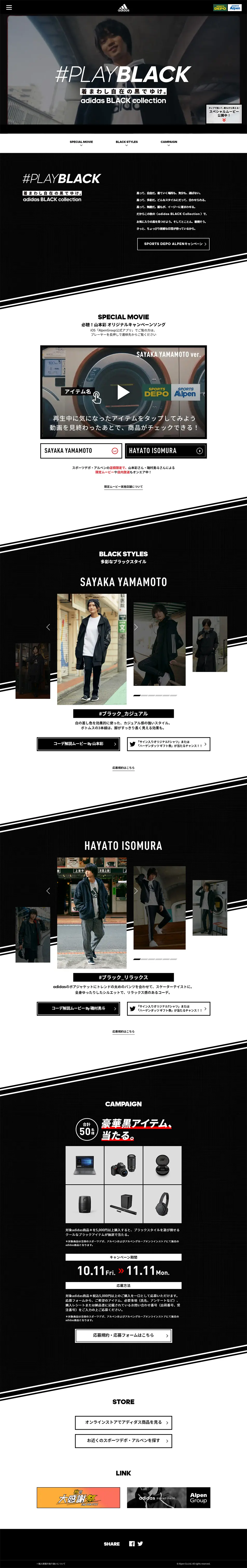 #PLAYBLACK adidas BLACK collectionのLPデザイン（スポーツ／ブラック系／かっこいい系）PC版