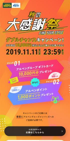Autumn Grand Thanksgiving Festival LP design (sports / Orange tones / Simple) Mobile version