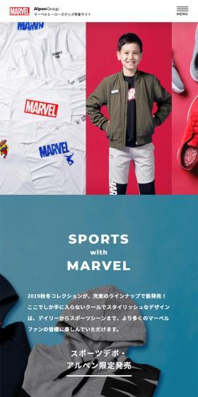 Marvel Heroes Goods Special Feature LP design (fashion / Red tones / Cool style) Mobile version