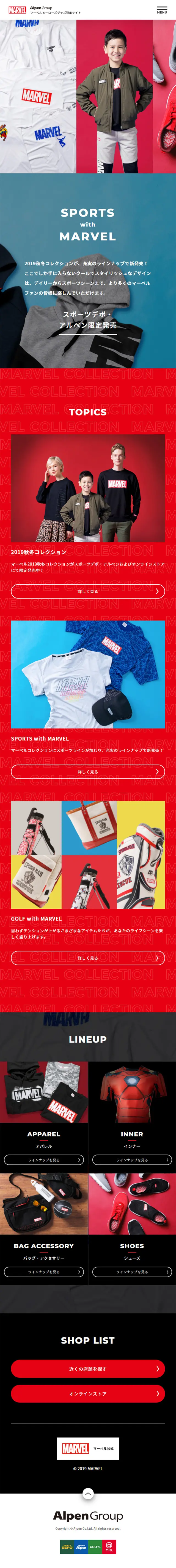 Marvel Heroes Goods Special Feature LP design (fashion / Red tones / Cool style) Mobile version