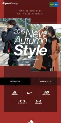 オータムスタイル2019のLPデザイン（ファッション／ブラウン系／かっこいい系）スマホ版