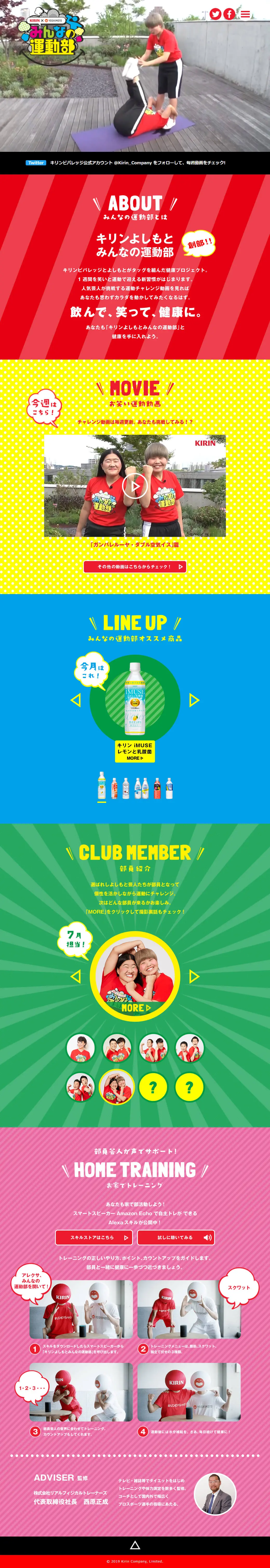 Everyone's Fitness Club LP design (Internet service / Multi-color type / Cute style) PC version