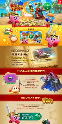スーパーカービィハンターズのLPデザイン（本・音楽・ゲーム／カラフル系／にぎやか系）PC版