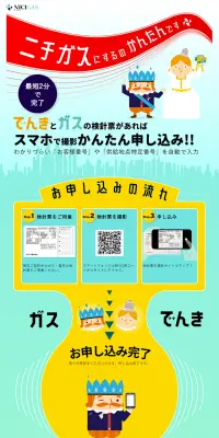 スマホで撮影かんたん申し込みのLPデザイン（サービス・保険・金融／グリーン系／シンプル系）PC版
