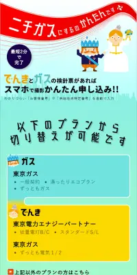スマホで撮影かんたん申し込みのLPデザイン（サービス・保険・金融／グリーン系／シンプル系）スマホ版