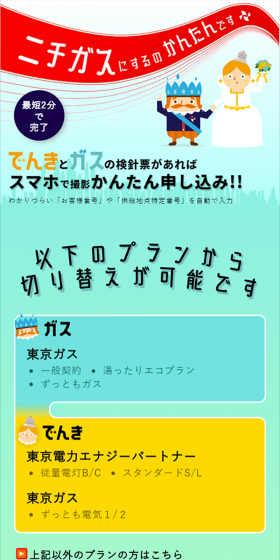 スマホで撮影かんたん申し込みのLPデザイン（サービス・保険・金融／グリーン系／シンプル系）スマホ版