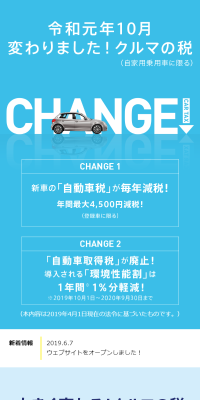 Car Tax Revision