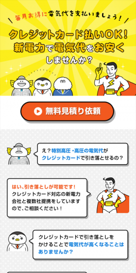 Credit card payment accepted! Why not lower your electricity bill with a new power provider?