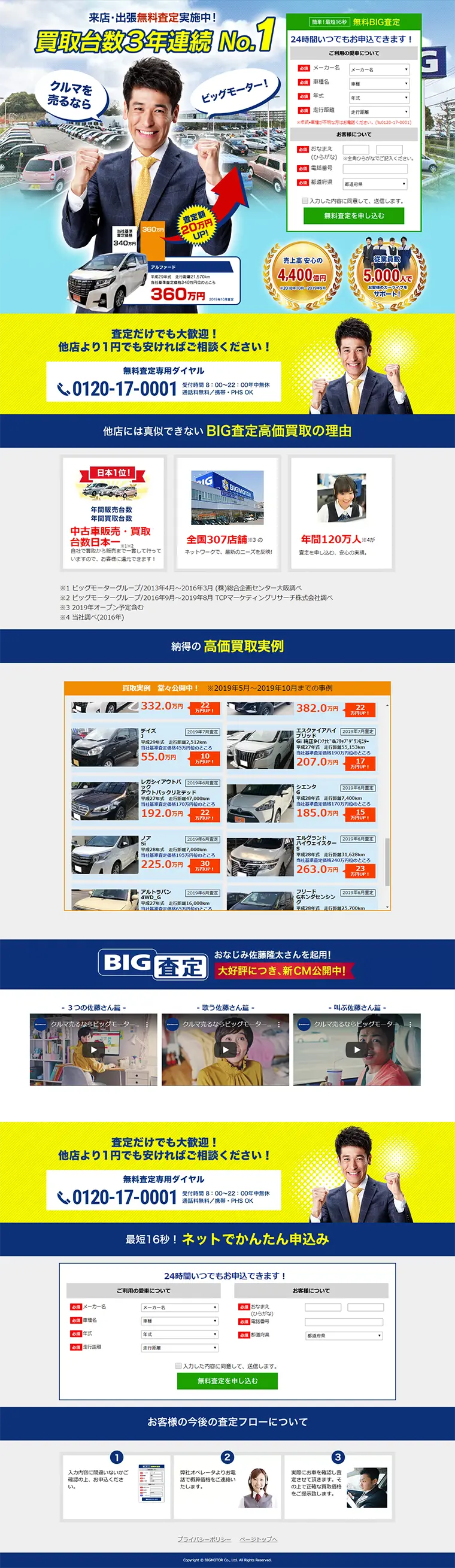 Car Buying LP design (Cars, Motorcycles, Bicycles / Shades of blue / Lively type) PC version