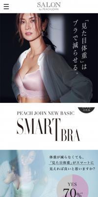 SMART BRA